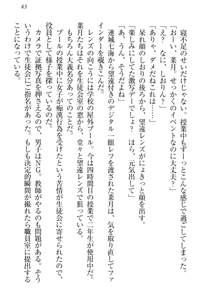 チンデレ！　生意気だった妹が俺の下半身に興味を持ちはじめた件