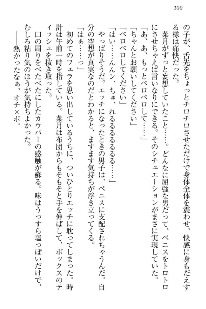 チンデレ！　生意気だった妹が俺の下半身に興味を持ちはじめた件