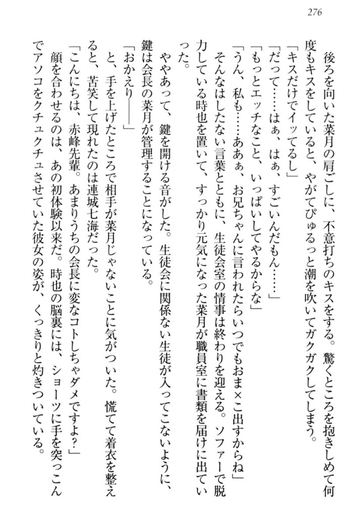 チンデレ！　生意気だった妹が俺の下半身に興味を持ちはじめた件