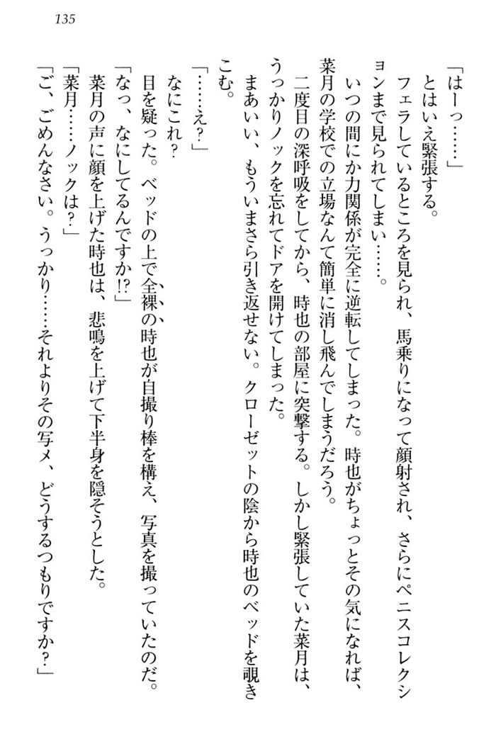 チンデレ！　生意気だった妹が俺の下半身に興味を持ちはじめた件