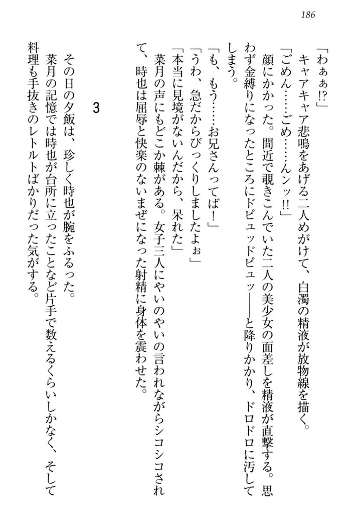 チンデレ！　生意気だった妹が俺の下半身に興味を持ちはじめた件