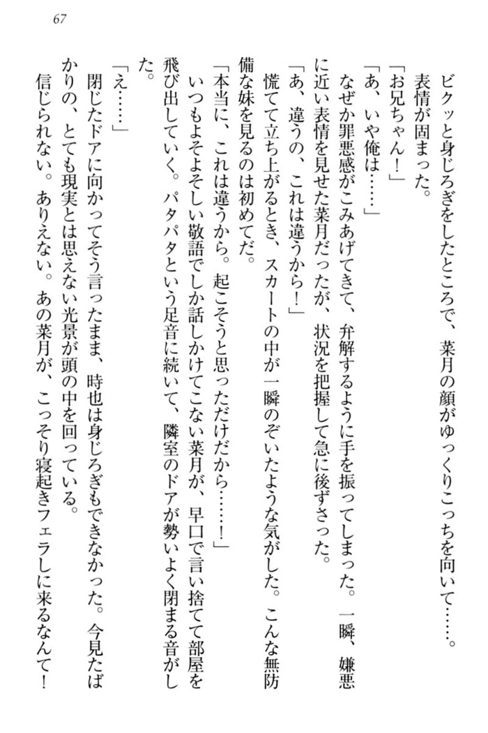 チンデレ！　生意気だった妹が俺の下半身に興味を持ちはじめた件