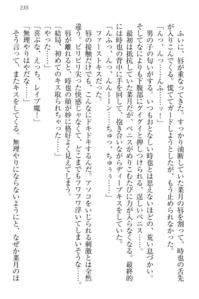 チンデレ！　生意気だった妹が俺の下半身に興味を持ちはじめた件