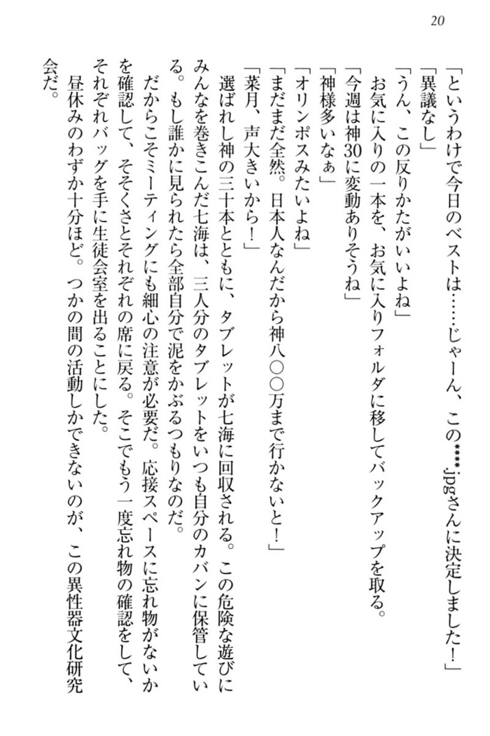 チンデレ！　生意気だった妹が俺の下半身に興味を持ちはじめた件