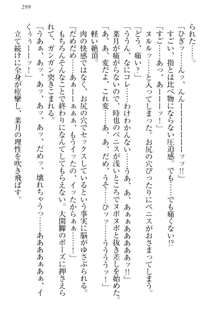 チンデレ！　生意気だった妹が俺の下半身に興味を持ちはじめた件