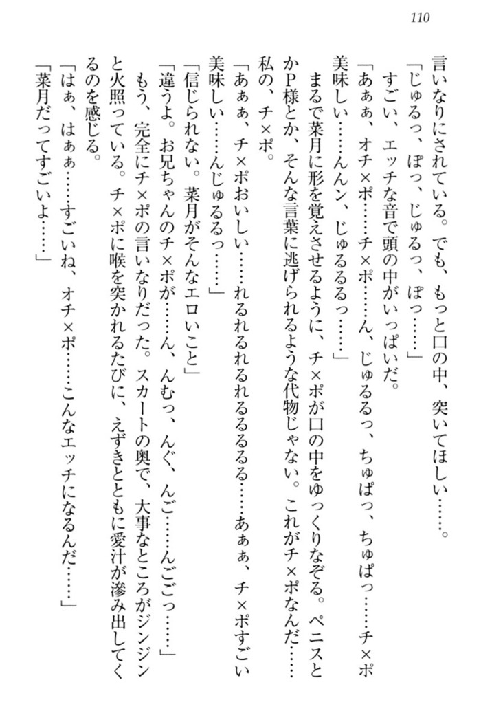 チンデレ！　生意気だった妹が俺の下半身に興味を持ちはじめた件