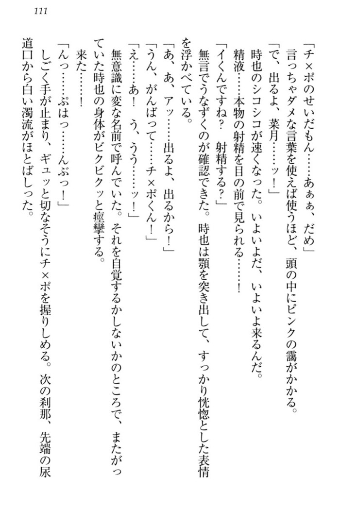 チンデレ！　生意気だった妹が俺の下半身に興味を持ちはじめた件