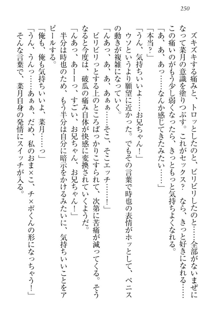 チンデレ！　生意気だった妹が俺の下半身に興味を持ちはじめた件