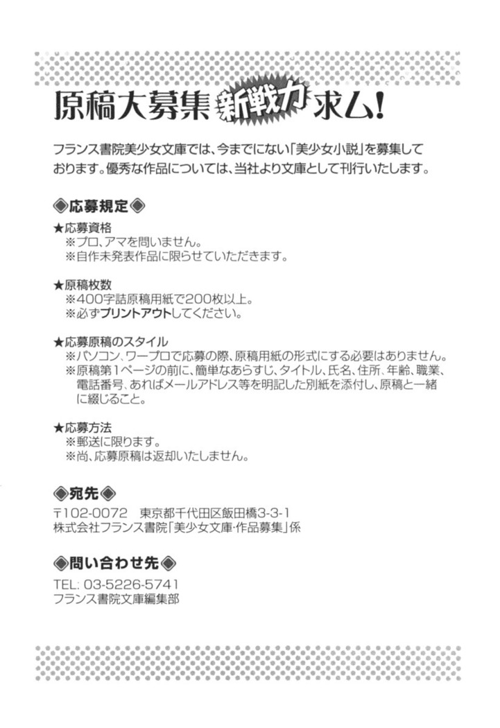 チンデレ！　生意気だった妹が俺の下半身に興味を持ちはじめた件