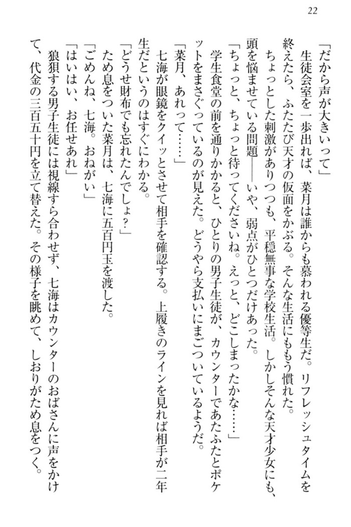 チンデレ！　生意気だった妹が俺の下半身に興味を持ちはじめた件