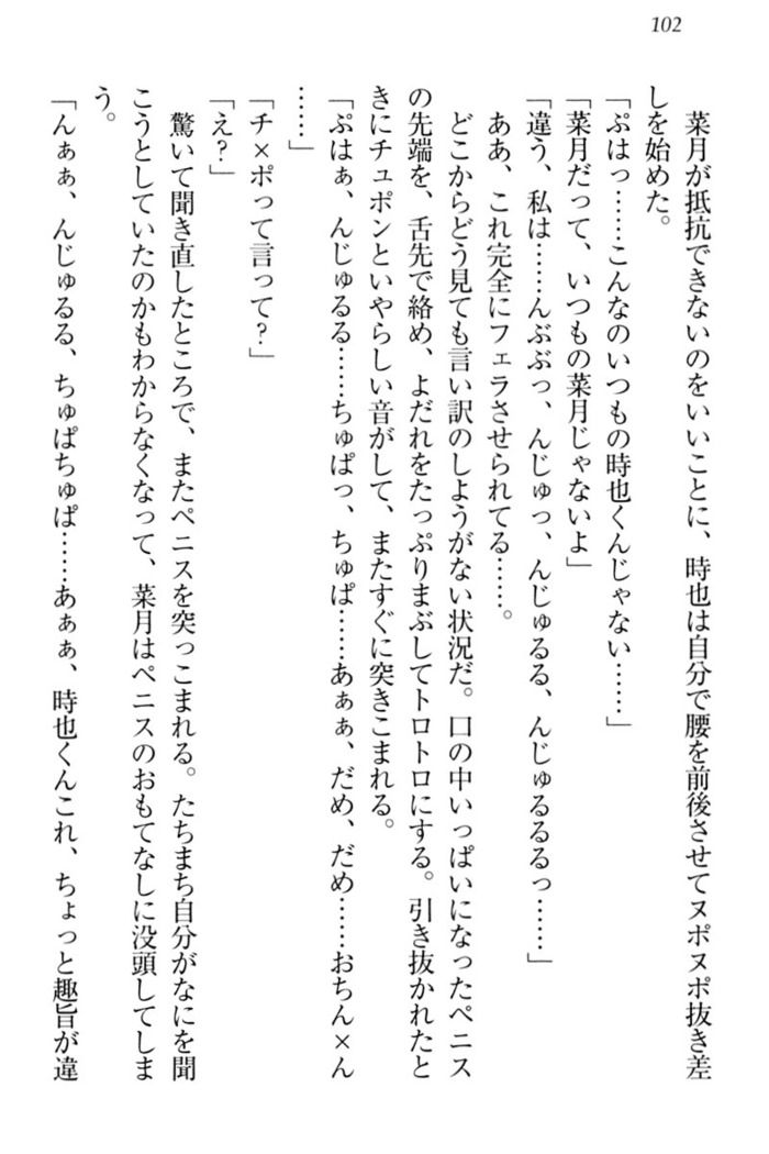 チンデレ！　生意気だった妹が俺の下半身に興味を持ちはじめた件