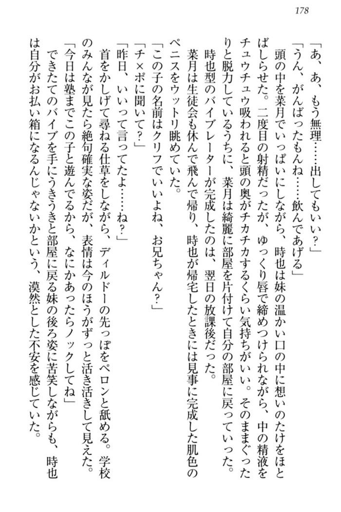 チンデレ！　生意気だった妹が俺の下半身に興味を持ちはじめた件