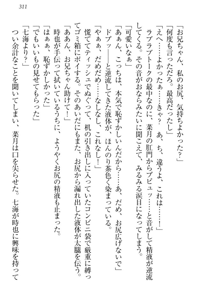 チンデレ！　生意気だった妹が俺の下半身に興味を持ちはじめた件