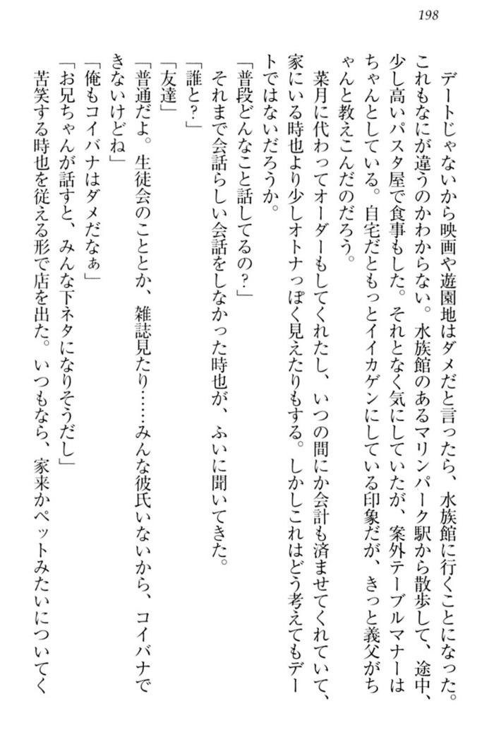 チンデレ！　生意気だった妹が俺の下半身に興味を持ちはじめた件