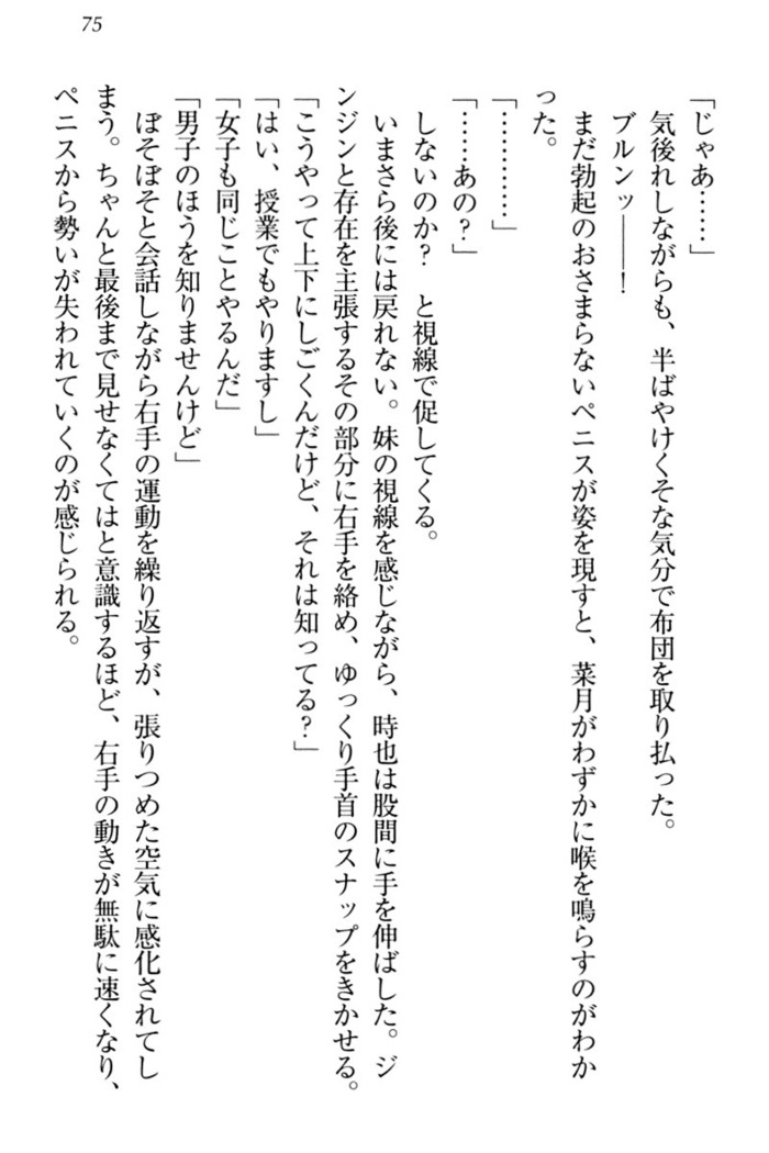 チンデレ！　生意気だった妹が俺の下半身に興味を持ちはじめた件