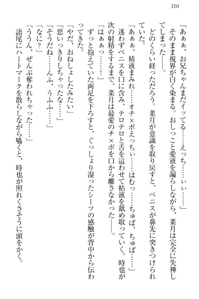 チンデレ！　生意気だった妹が俺の下半身に興味を持ちはじめた件