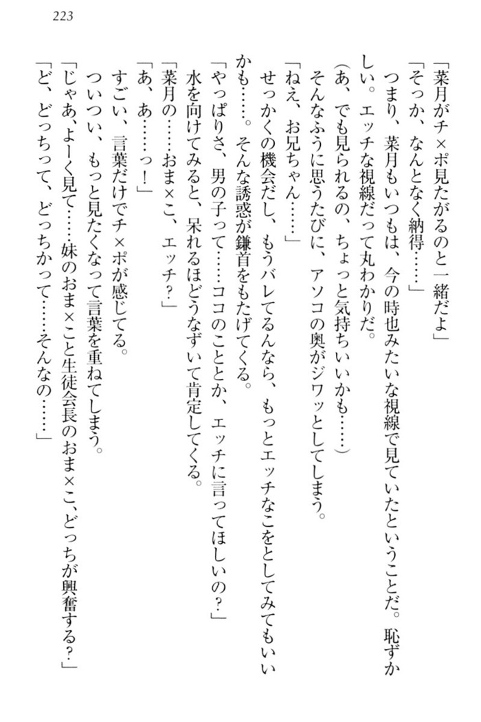 チンデレ！　生意気だった妹が俺の下半身に興味を持ちはじめた件