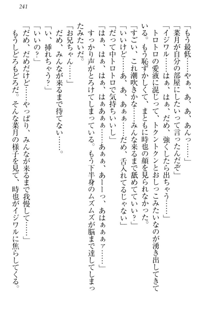 チンデレ！　生意気だった妹が俺の下半身に興味を持ちはじめた件