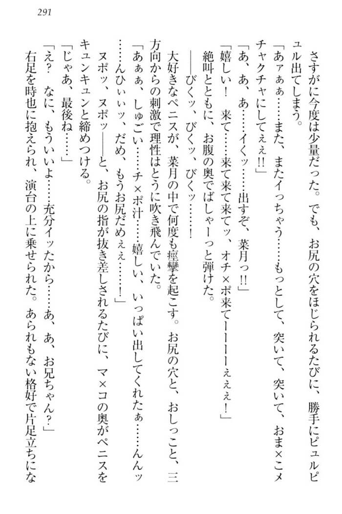 チンデレ！　生意気だった妹が俺の下半身に興味を持ちはじめた件