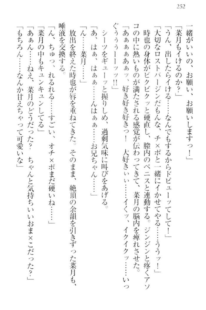 チンデレ！　生意気だった妹が俺の下半身に興味を持ちはじめた件