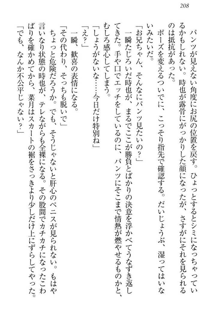 チンデレ！　生意気だった妹が俺の下半身に興味を持ちはじめた件