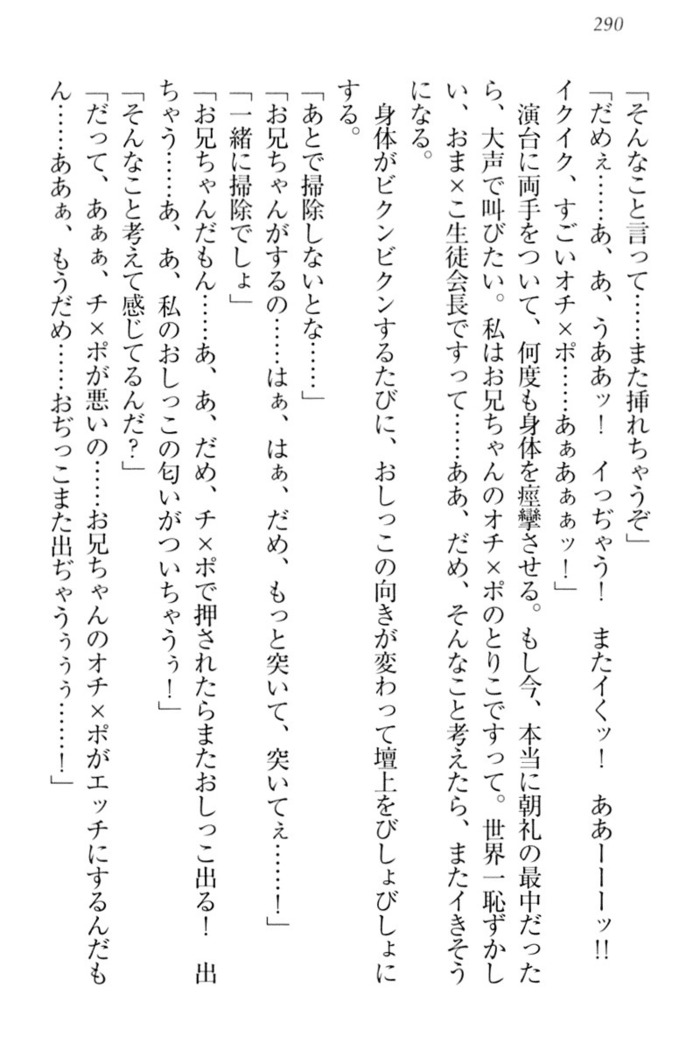 チンデレ！　生意気だった妹が俺の下半身に興味を持ちはじめた件