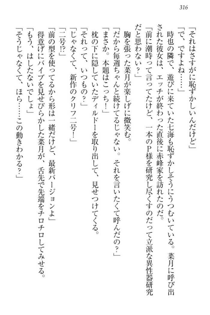 チンデレ！　生意気だった妹が俺の下半身に興味を持ちはじめた件