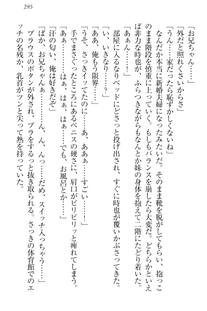 チンデレ！　生意気だった妹が俺の下半身に興味を持ちはじめた件
