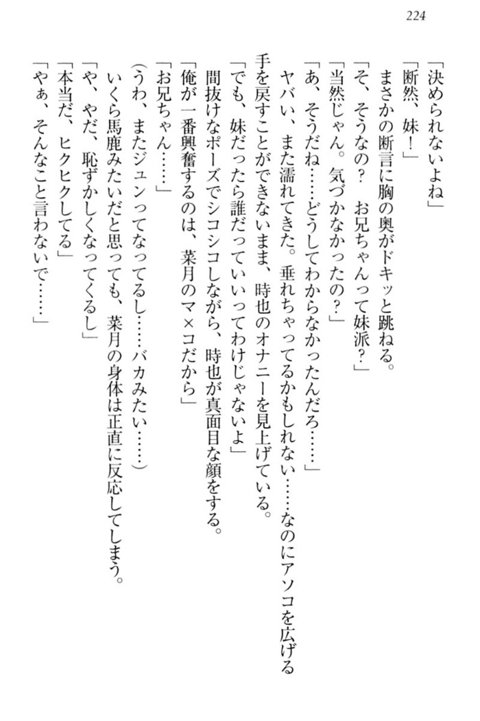 チンデレ！　生意気だった妹が俺の下半身に興味を持ちはじめた件