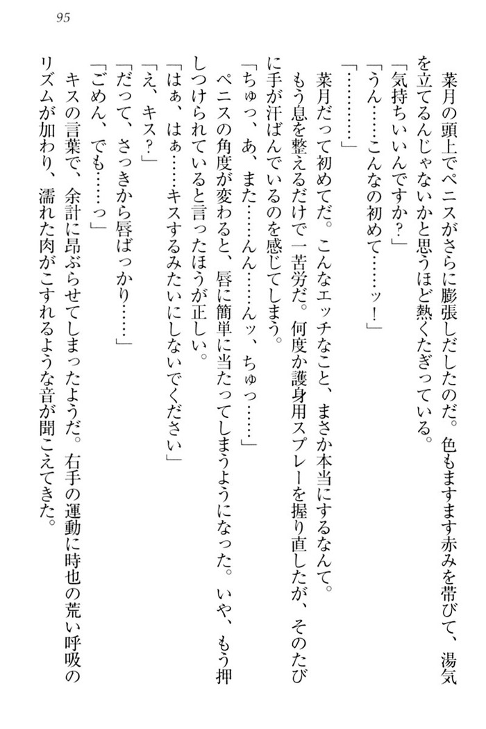 チンデレ！　生意気だった妹が俺の下半身に興味を持ちはじめた件