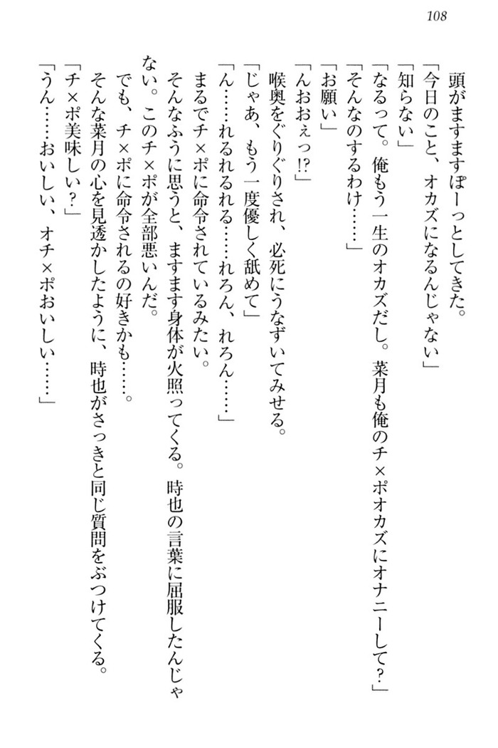 チンデレ！　生意気だった妹が俺の下半身に興味を持ちはじめた件