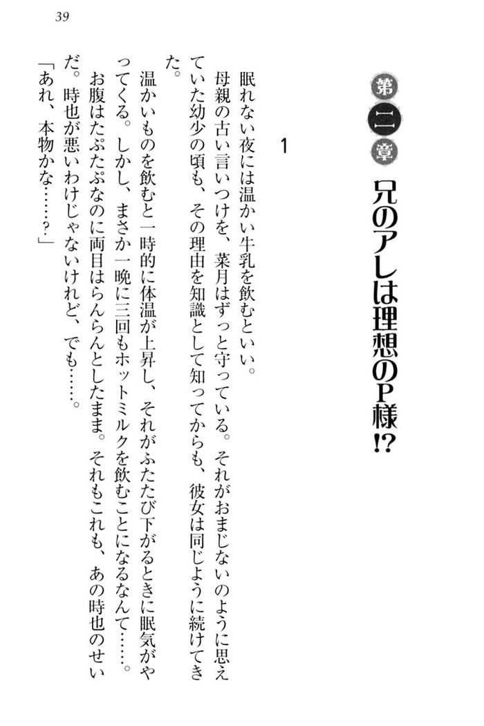 チンデレ！　生意気だった妹が俺の下半身に興味を持ちはじめた件