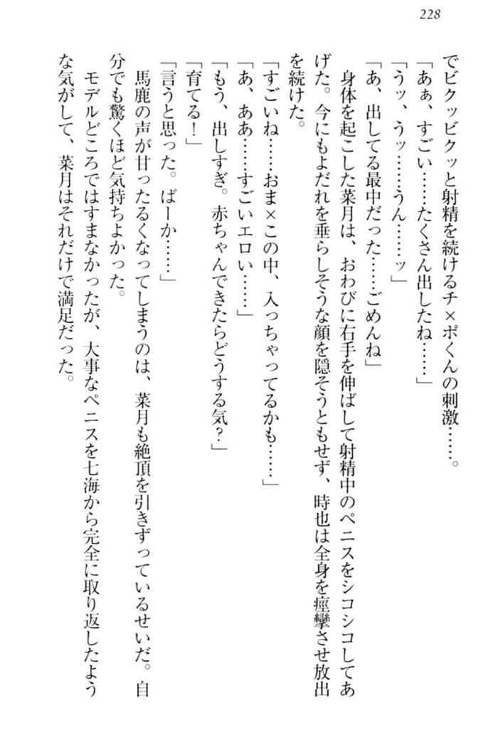 チンデレ！　生意気だった妹が俺の下半身に興味を持ちはじめた件