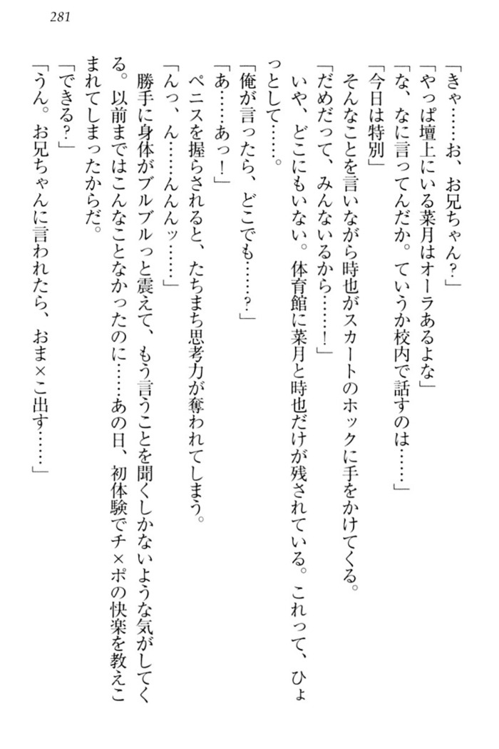 チンデレ！　生意気だった妹が俺の下半身に興味を持ちはじめた件