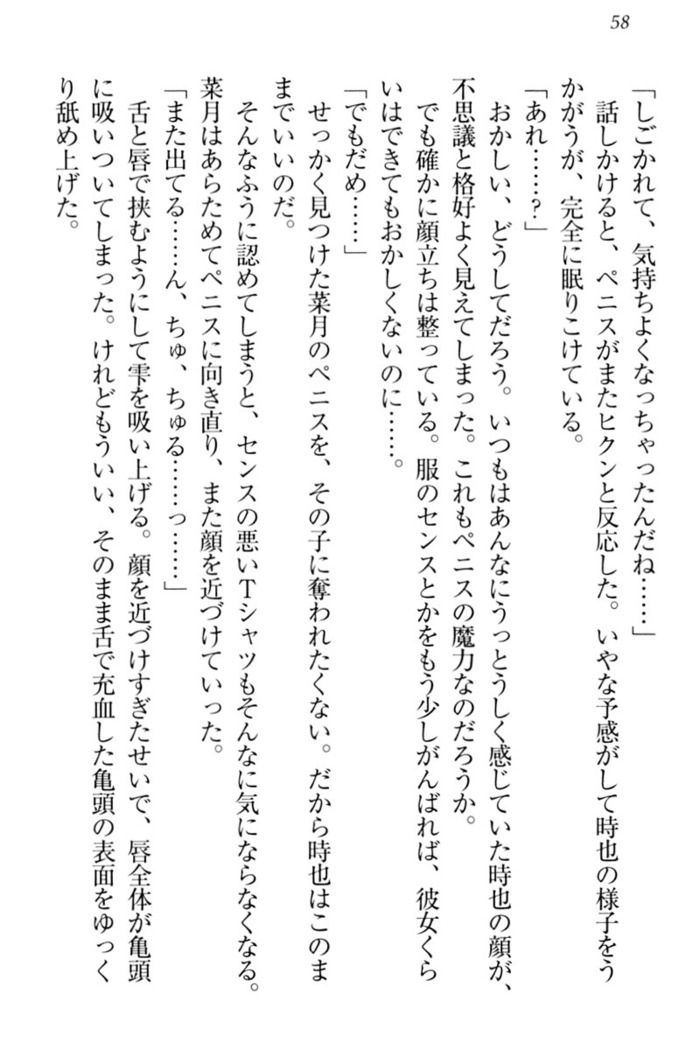 チンデレ！　生意気だった妹が俺の下半身に興味を持ちはじめた件