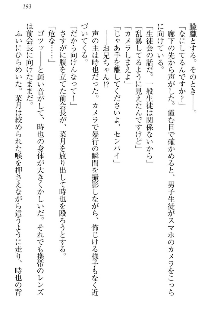 チンデレ！　生意気だった妹が俺の下半身に興味を持ちはじめた件