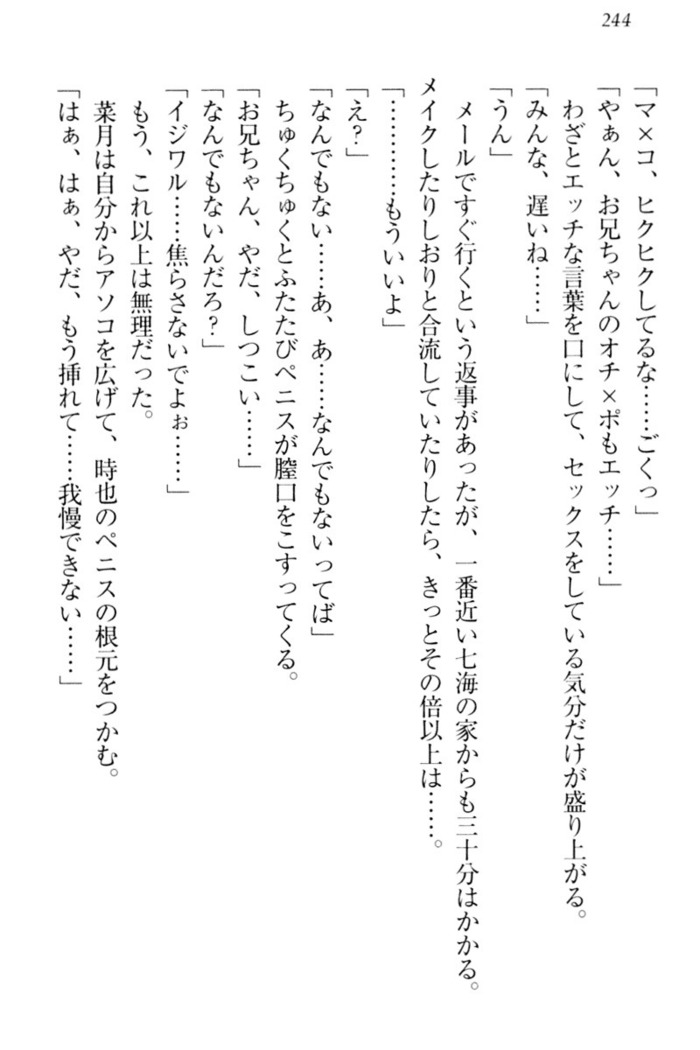 チンデレ！　生意気だった妹が俺の下半身に興味を持ちはじめた件