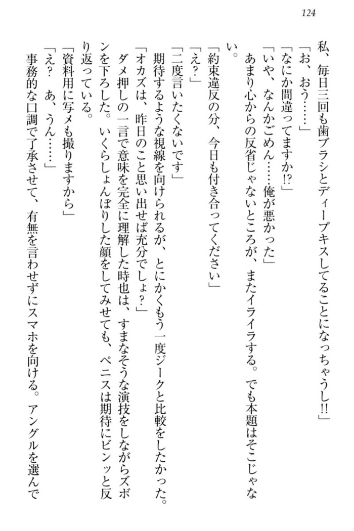 チンデレ！　生意気だった妹が俺の下半身に興味を持ちはじめた件