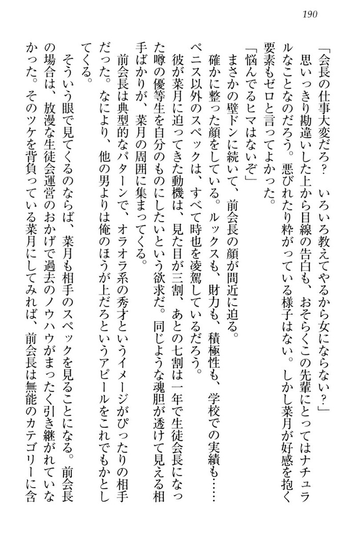 チンデレ！　生意気だった妹が俺の下半身に興味を持ちはじめた件