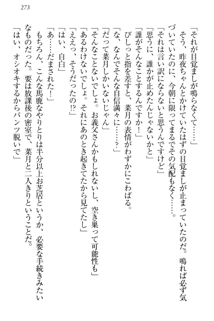 チンデレ！　生意気だった妹が俺の下半身に興味を持ちはじめた件