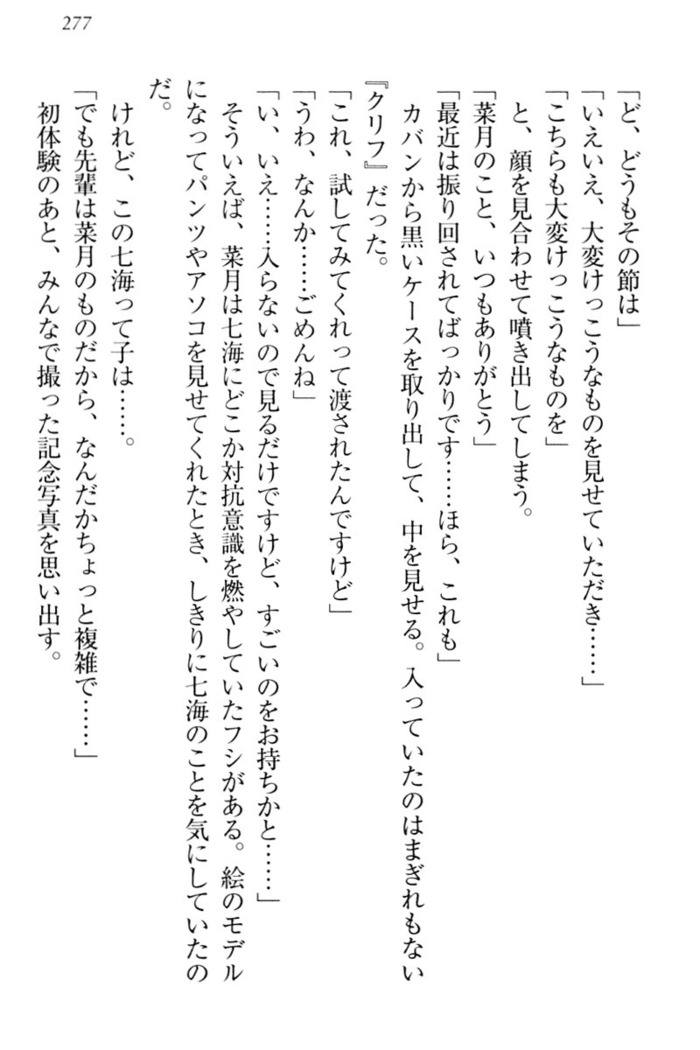 チンデレ！　生意気だった妹が俺の下半身に興味を持ちはじめた件