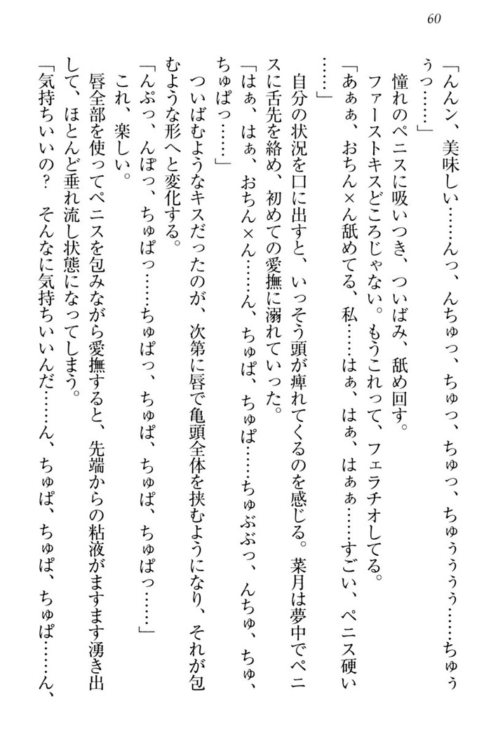 チンデレ！　生意気だった妹が俺の下半身に興味を持ちはじめた件