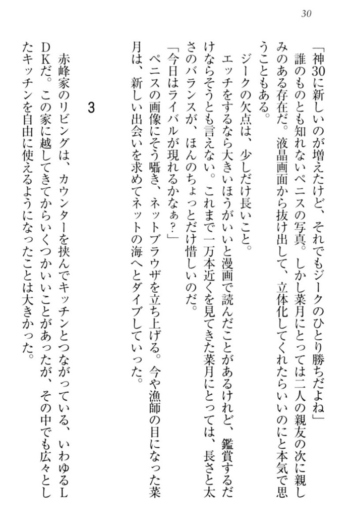 チンデレ！　生意気だった妹が俺の下半身に興味を持ちはじめた件