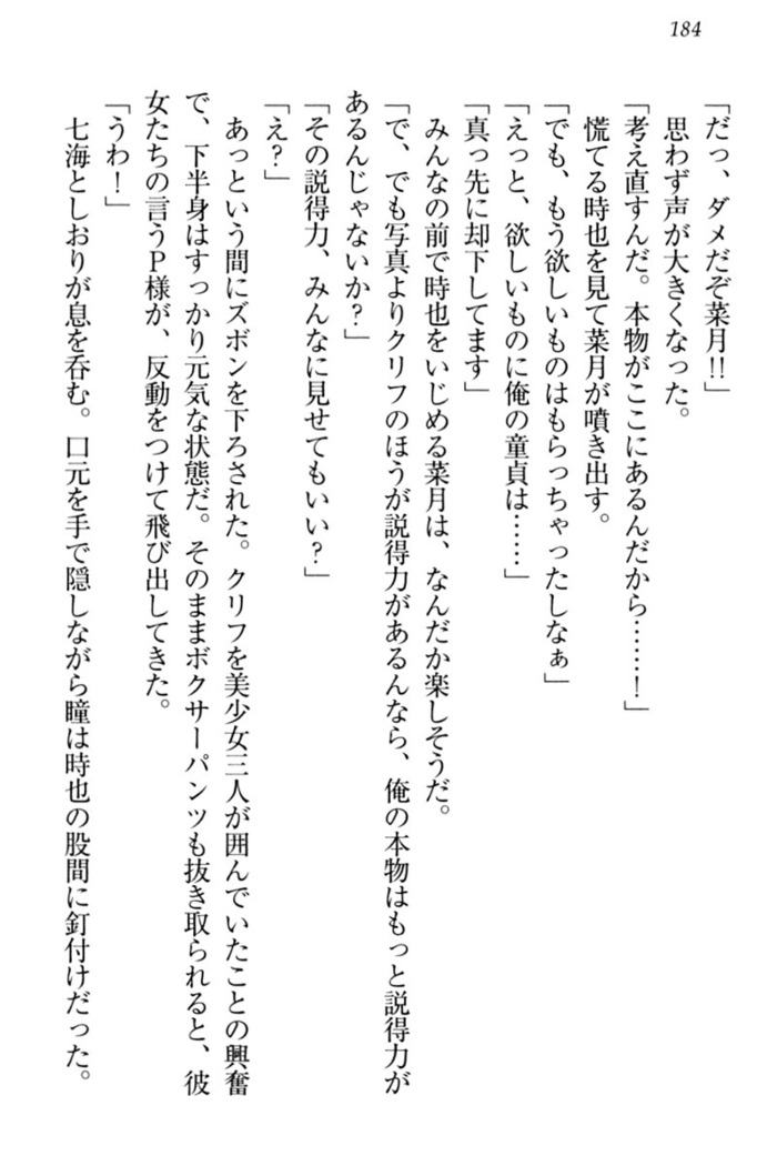 チンデレ！　生意気だった妹が俺の下半身に興味を持ちはじめた件