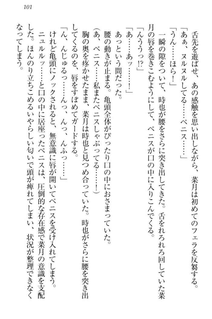 チンデレ！　生意気だった妹が俺の下半身に興味を持ちはじめた件