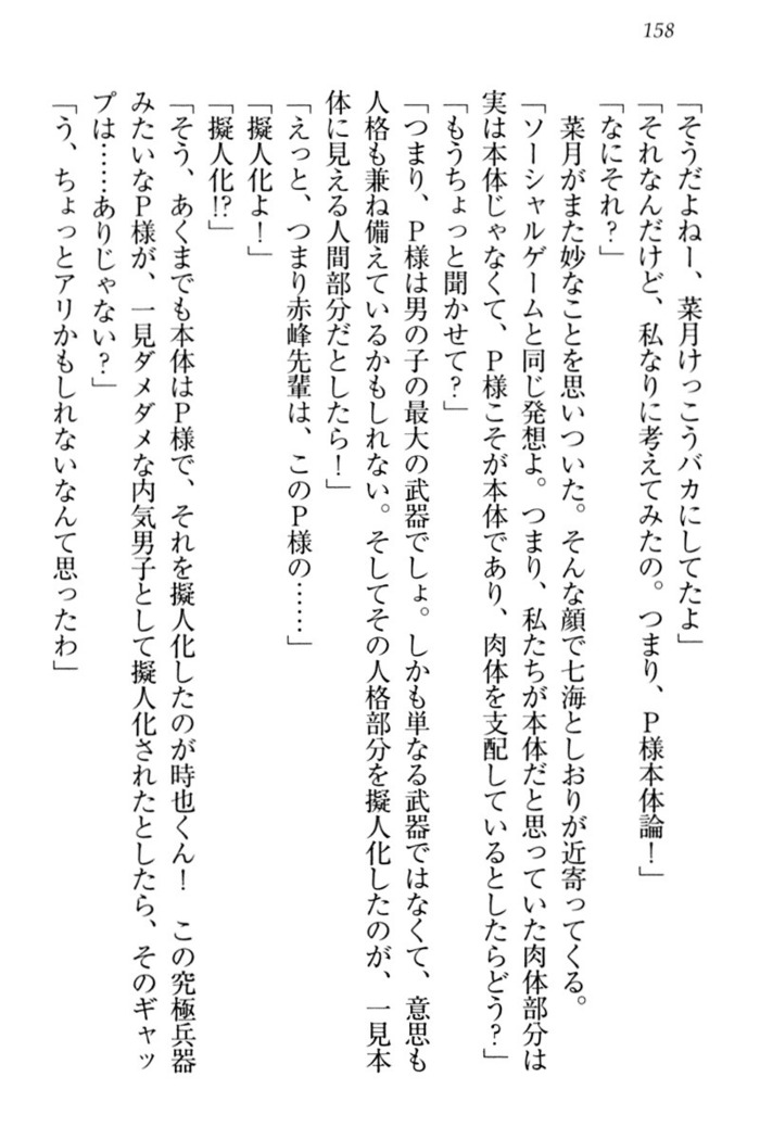 チンデレ！　生意気だった妹が俺の下半身に興味を持ちはじめた件