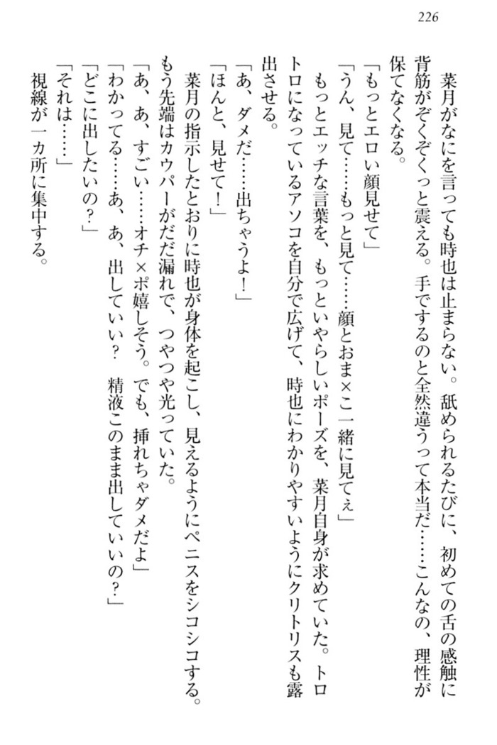 チンデレ！　生意気だった妹が俺の下半身に興味を持ちはじめた件