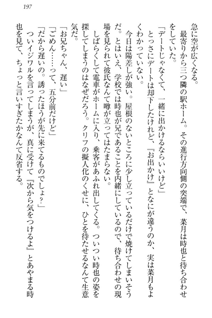 チンデレ！　生意気だった妹が俺の下半身に興味を持ちはじめた件