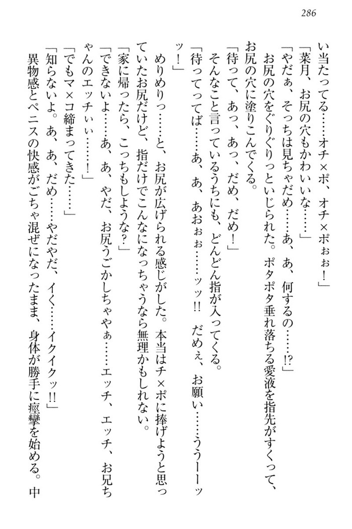 チンデレ！　生意気だった妹が俺の下半身に興味を持ちはじめた件