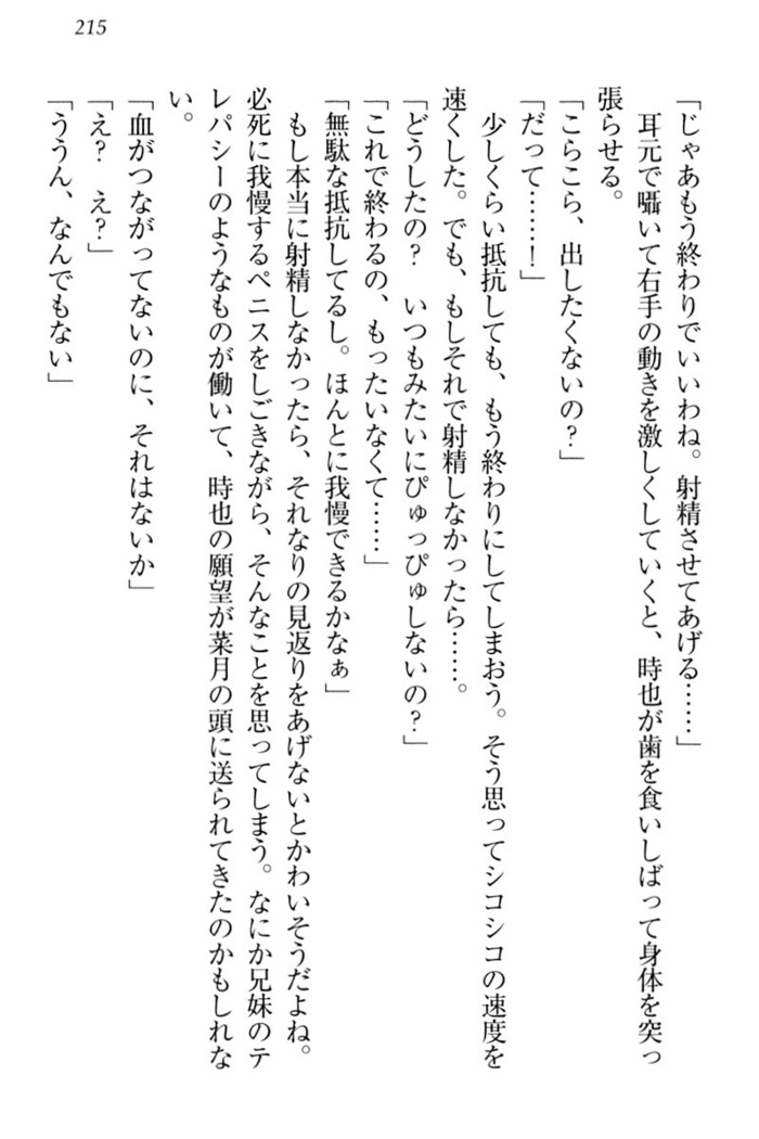 チンデレ！　生意気だった妹が俺の下半身に興味を持ちはじめた件